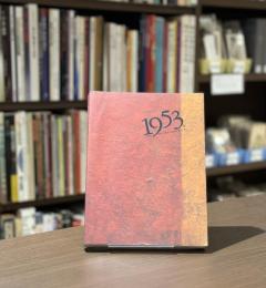 1953年ライトアップ　新しい戦後美術像が見えてきた