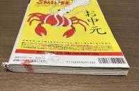 S&Mスナイパー　9月号