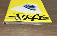 S&Mスナイパー　12月号