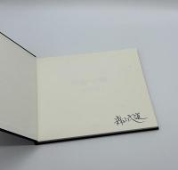 『署名入』仲治への旅