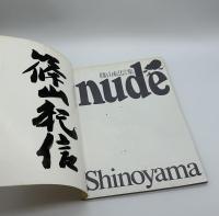 『署名入』nude