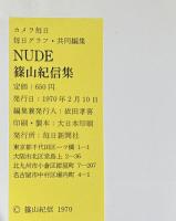 『署名入』nude