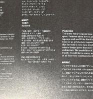 建築と都市　Architectural Spaces with Washi