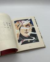 丸尾画報　２冊セット