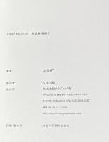 MONUMENT FOR NOTHING