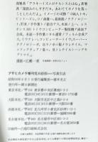 写真生活　アサヒカメラ増刊