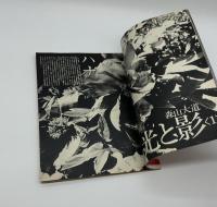 写真時代　創刊号