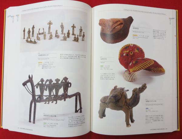 【中古】アジアの民族造形 : 金子量重寄贈／金子量重著 ; 九州国立博物館編 金子量重寄贈・論考 アジアの民族造形 日本とアジアの未来を拓く