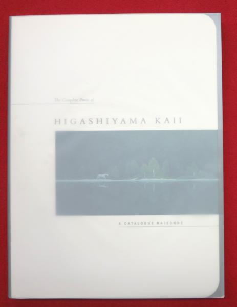 福袋 大丸 東山魁夷 全版画集 英語版 （ アート・デザイン・音楽
