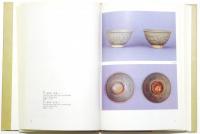 青瓷之美:：奪得千峰翠色來 The Splendor of Chinese Celadons