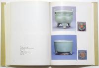 青瓷之美:：奪得千峰翠色來 The Splendor of Chinese Celadons