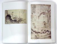 東垣李洪柜蒐集名品選 陶磁編・絵画編 2冊揃