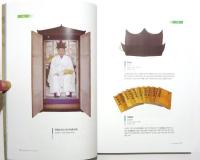 방촌유물전시관 기증・기탁품 도록  [韓国 芳村遺物展示館　寄贈・寄託品カタログ]
