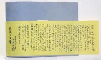 古伊万里唐草文様