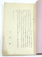 時計の歴史展覧会記録