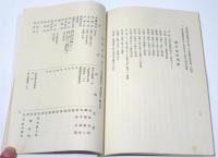 時計の歴史展覧会記録