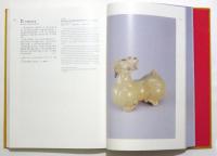 千峯翠色 越窰特展　Special Exhibition of Early Chinese Greenware Principally Yueh Ware.