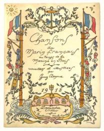 Chansons du Marin Français au Temps de la Marine en Bois. Recueillies et Illustrées par Guy Arnoux. （仏文 『木造船時代のフランス船乗り歌集』  竹中郁 旧蔵 ガイ・アルヌー ポショワール本）