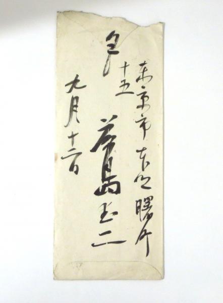 日本の幽霊名画集(安村敏信) / りーちあーと / 古本、中古本、古