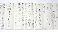 加山又造 書簡 武智鉄二宛　封筒付