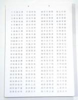 篆書千字文 | 今井凌雪 | 書法研究雪心会 | ¥21,600 - 日本の古本屋