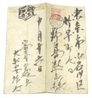富本憲吉 書簡　野島煕正(野島康三)宛　封筒付 菱形文様描入
