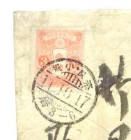富本憲吉 書簡　野島煕正(野島康三)宛　封筒付 菱形文様描入