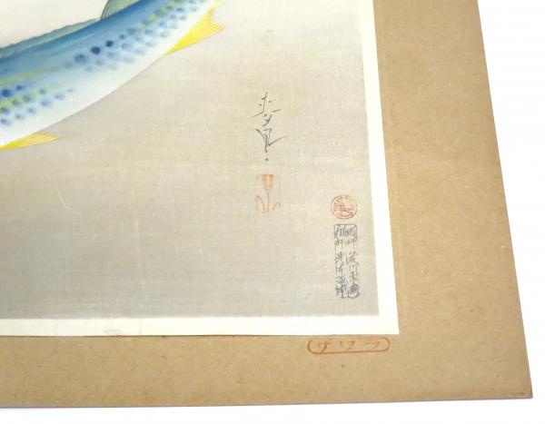 大野麦風 木版画チラシ「日立造船所」完品 大野麥風 | 美術作品 | 山田書店美術部オンラインストア
