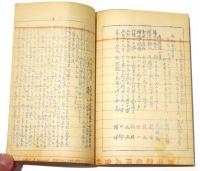 「民俗文化誌 旅籠 第一巻・第一号・九月号」（荒井とみ三・私家出版）