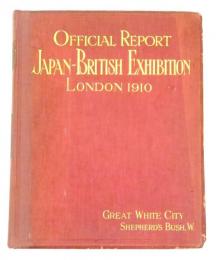  Official Report of the Japan British Exhibition, London 1910
「日英博覧会(1910・ロンドン)公式報告書」　