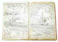 「旅順海戦詳報(仮)」