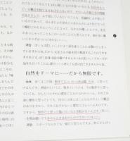 元永定正作品集 1955-1989 改訂増補版(元永定正) / 古本、中古本、古