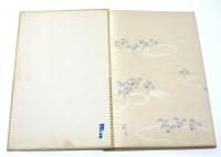 御襖紙さがの (襖紙販売用見本帖)