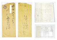 河合卯之助・川崎亀太郎宛書簡 4通＋関連資料