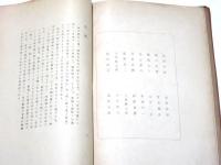 日本象徴詩集