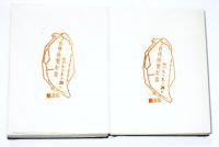 台湾・満州 周遊スタンプ帖　3冊