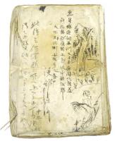 紙鳶繪手本 全 （明治期・肉筆凧絵手本帖） / 古本、中古本、古書籍の