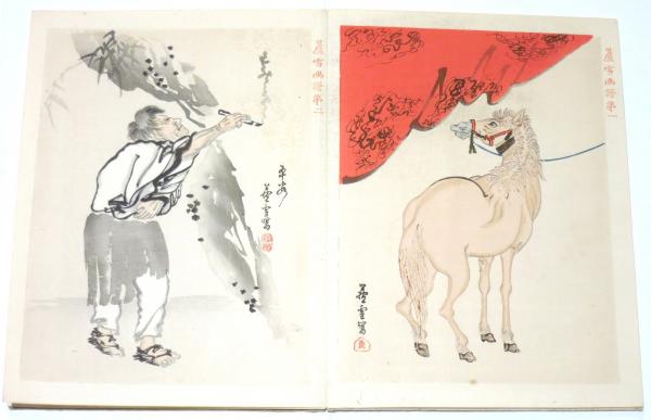 蘆雪画譜 （木版画12図）(長澤蘆雪 筆／山田松渓 縮図) / 古本