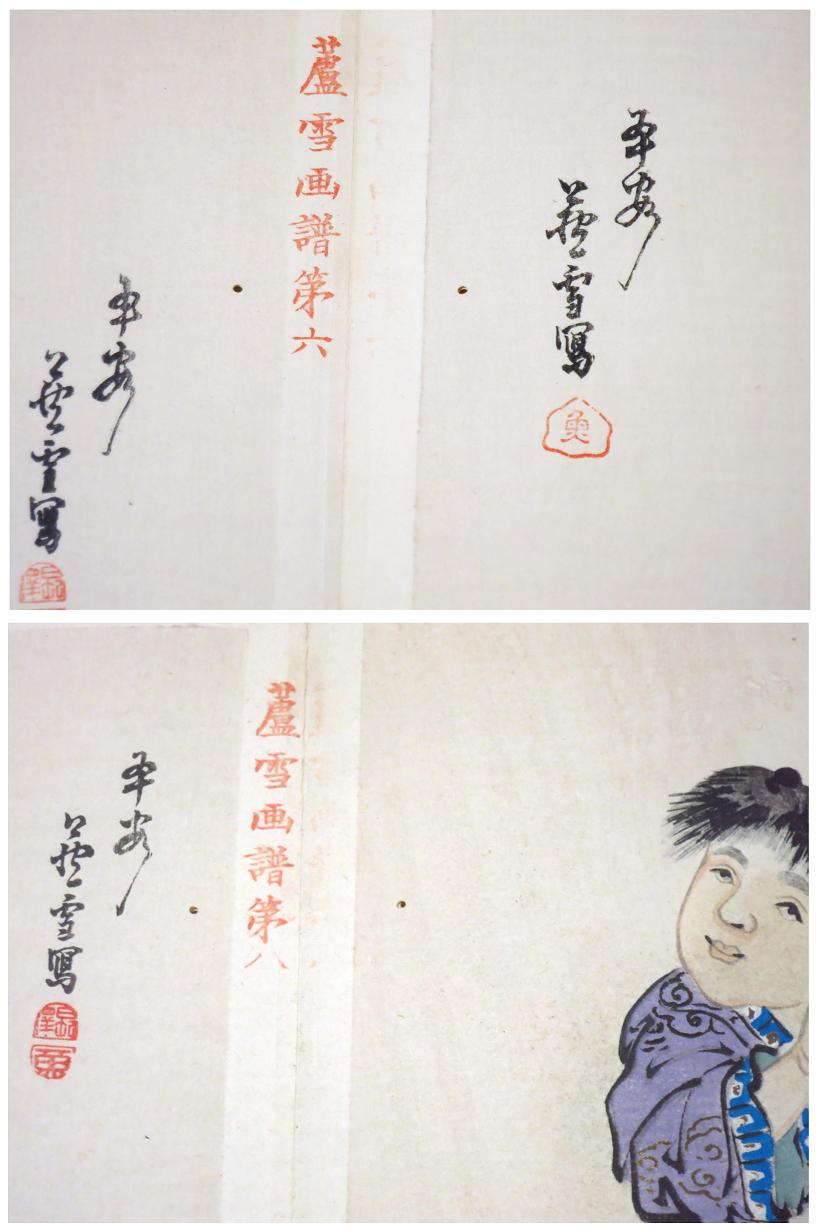 蘆雪画譜 （木版画12図）(長澤蘆雪 筆／山田松渓 縮図) / 古本