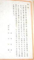『民国初期儒教問題関連文献年表』・『民国儒教問題仮資料目録』2冊（タイプ草稿）