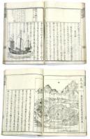 畫圖標註 赤水長先生 長崎紀行 (長崎行役日記)
