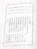 茶と美 （限定90部・特装版）