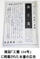 茶と美 （限定90部・特装版）
