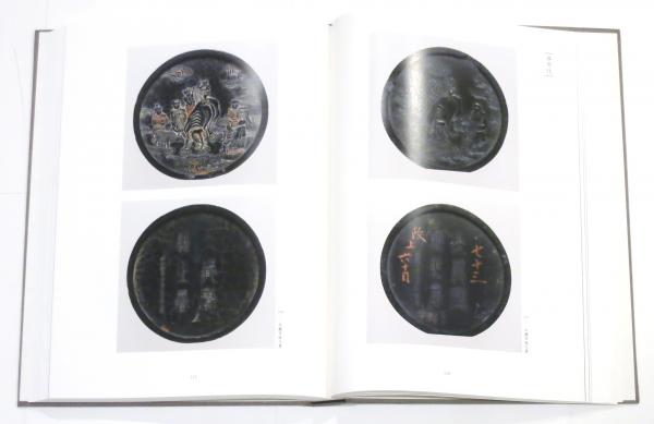 徳川美術館蔵 古墨(（財）徳川黎明会 徳川美術館) / 古本、中古本、古