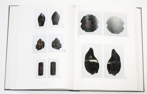 徳川美術館蔵 古墨(（財）徳川黎明会 徳川美術館) / 古本、中古本、古