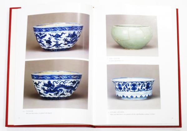 景徳鎮出土 明宣徳官窯瓷器 Xuande Imperial Porcelain