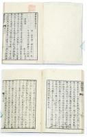 虞初新志  校正 全十冊（全二十巻）揃