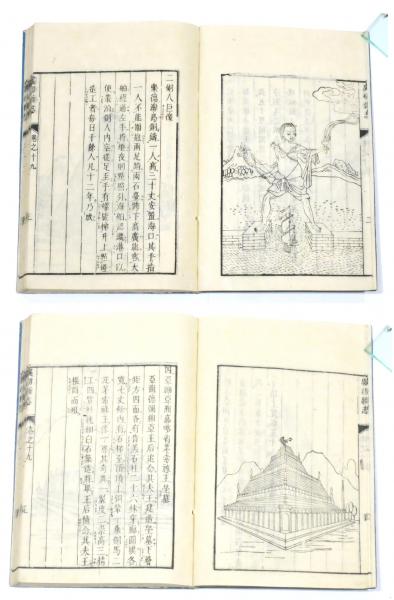 虞初新志 校正 全十冊(全二十巻)揃(清 帳山来 /訓点:荒井公平 虞初新志 校正 全十冊(全二十巻)揃(清 帳山来 /訓点:荒井公平