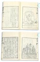 虞初新志  校正 全十冊（全二十巻）揃