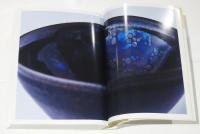 大徳寺龍光院 国宝 曜変天目と破草鞋 / 古本、中古本、古書籍の通販は